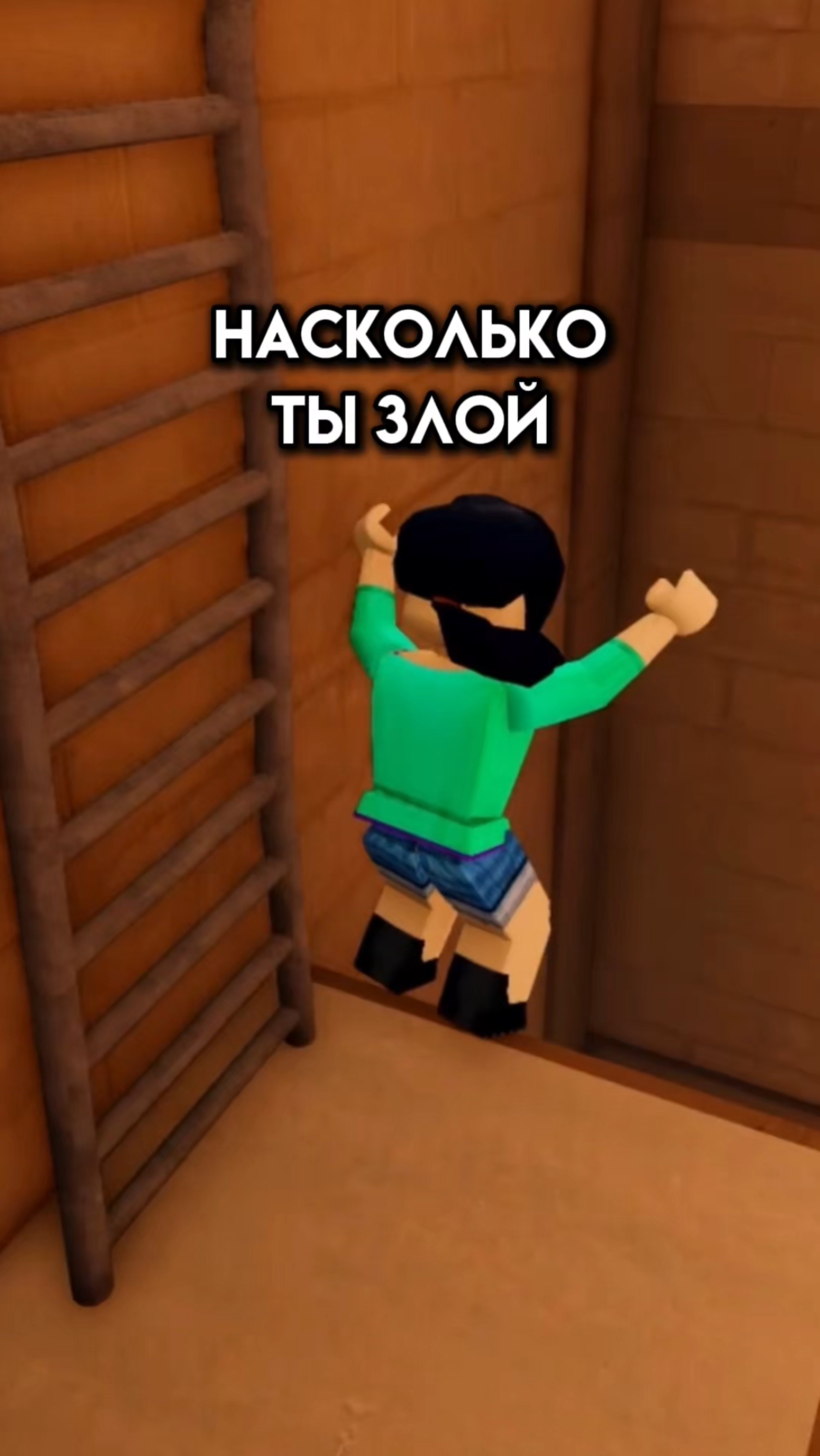 Сколько пальцев загнул? #игра #роблокс