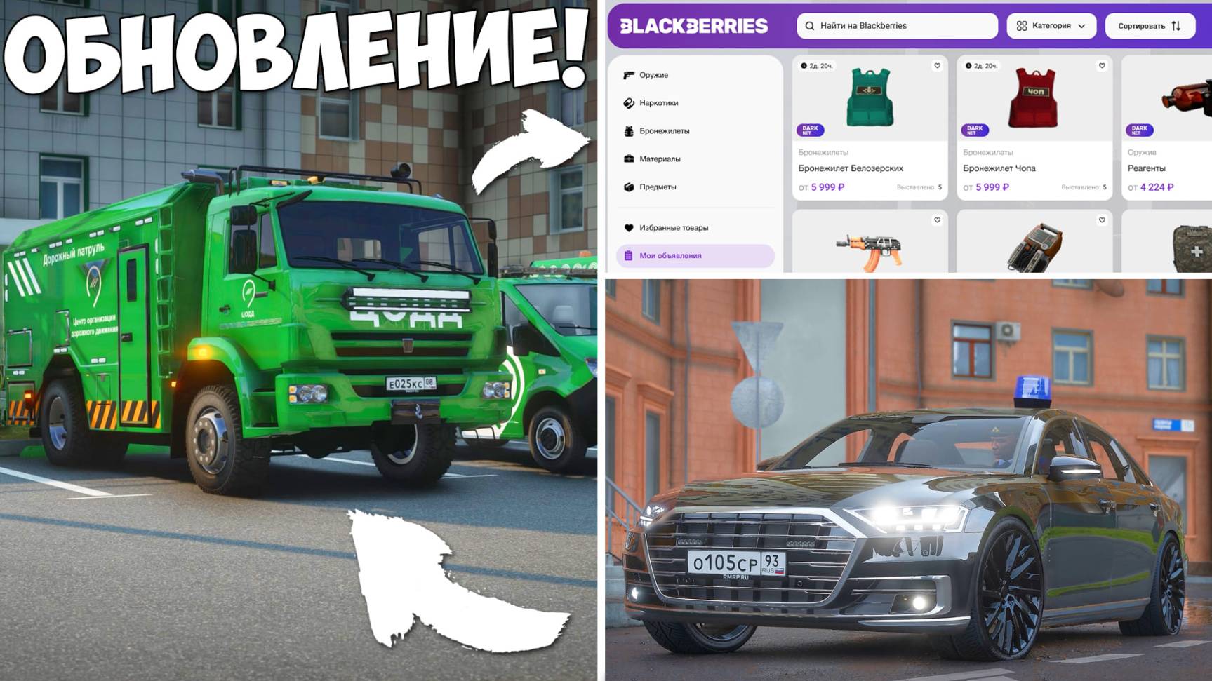ОБНОВЛЕНИЕ НА РМРП ГТА 5! ОБНОВА НОВЫЕ МАШИНЫ, КЕЙСЫ на RMRP GTA 5!