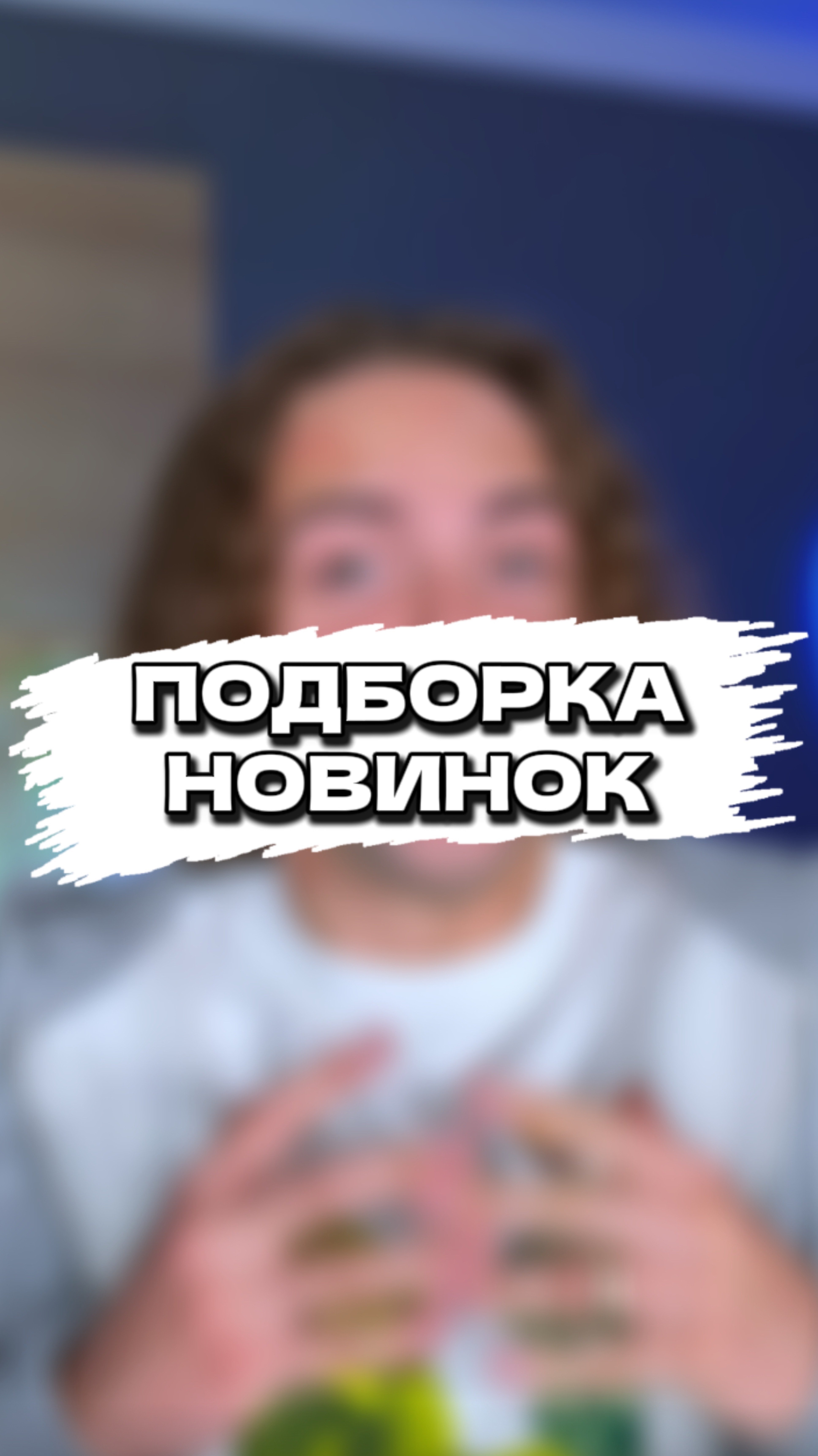 все уже посмотрели? 🤔 #кино #shorts