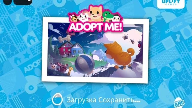 играю в адопт