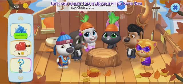 Том и Друзья Мультфильм Шалаш ждет