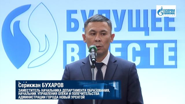 «Будущее вместе - Старт в профессию». Новый поток