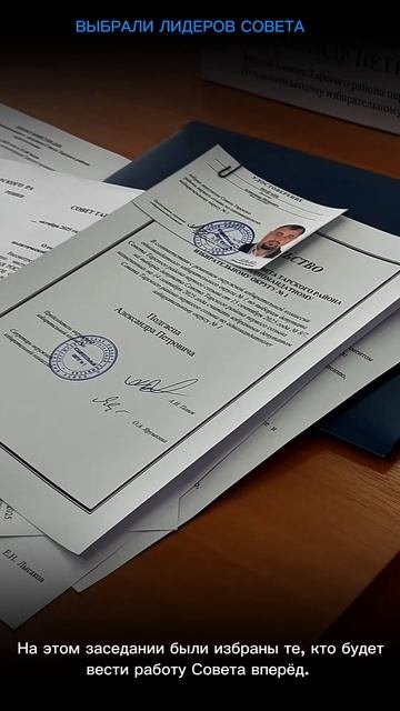 Состоялось первое заседание Совета нового созыва 10.10.2025