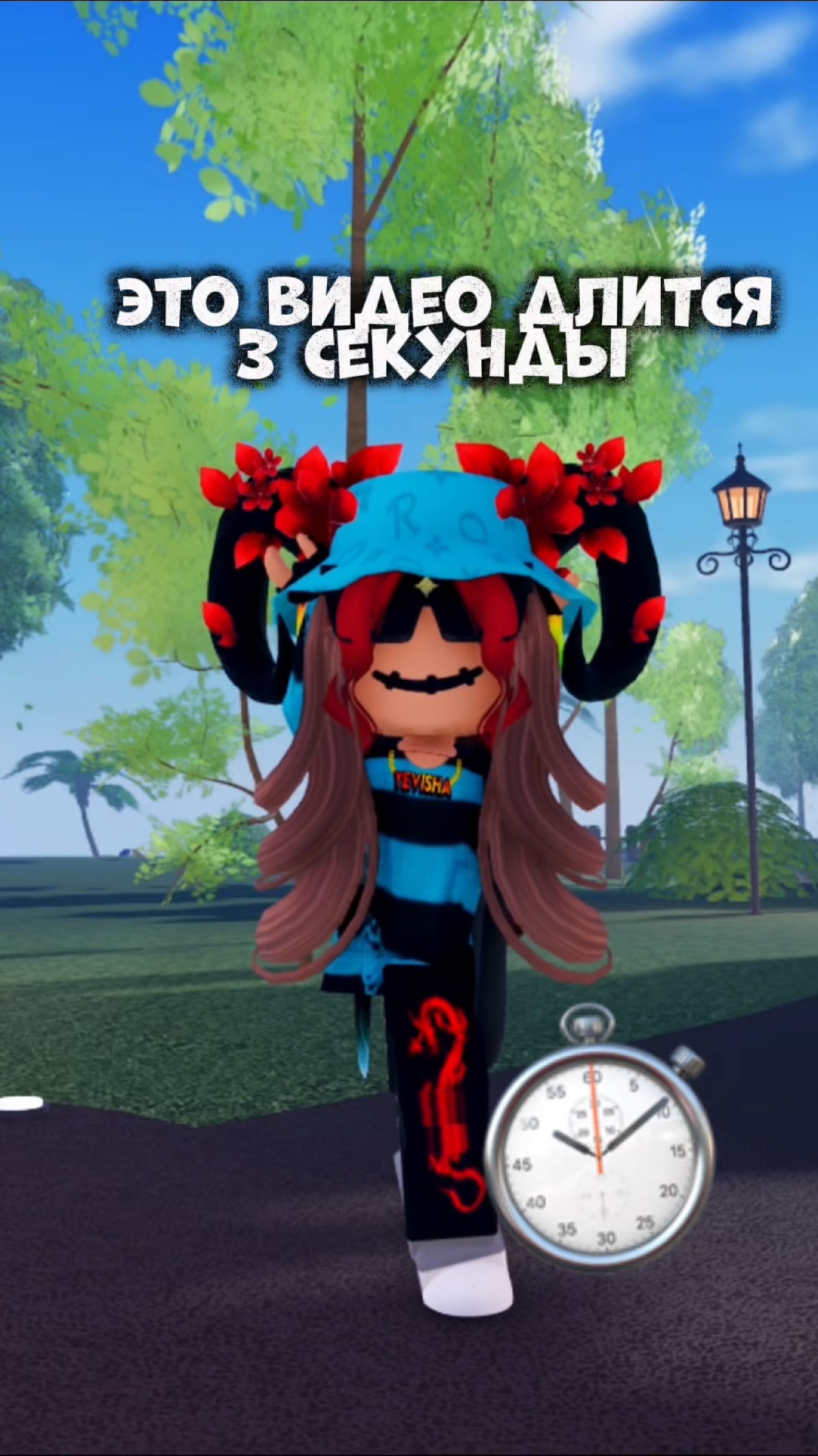 сможешь досмотреть до конца ? #йевиша #роблокс #интересное #fyp #roblox#yevisha #игра