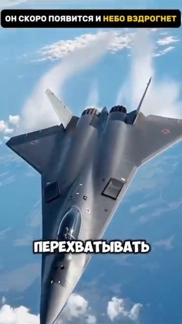 Новый истребитель России