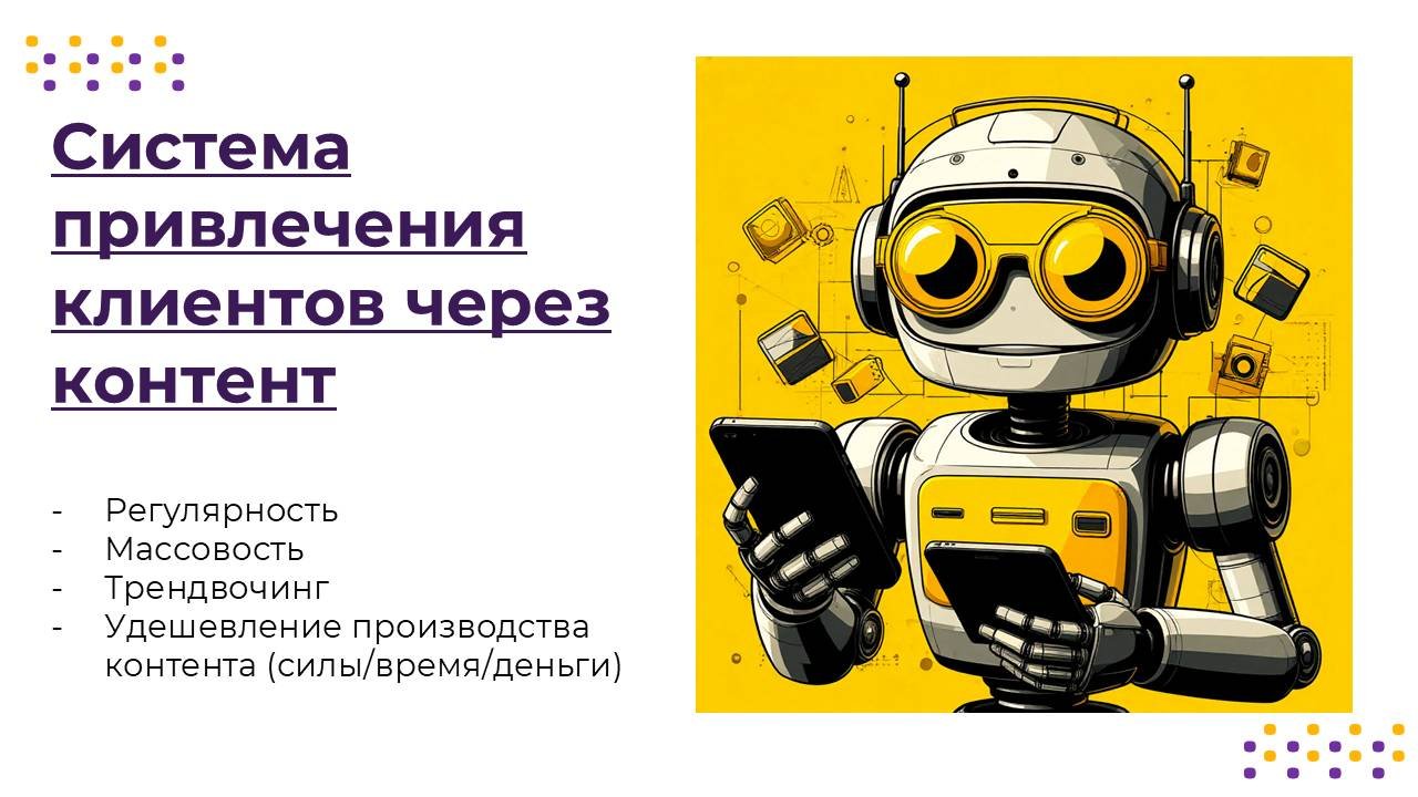 Какие бывают Контент-Заводы?