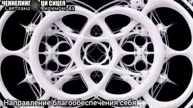 Активации самодостаточности