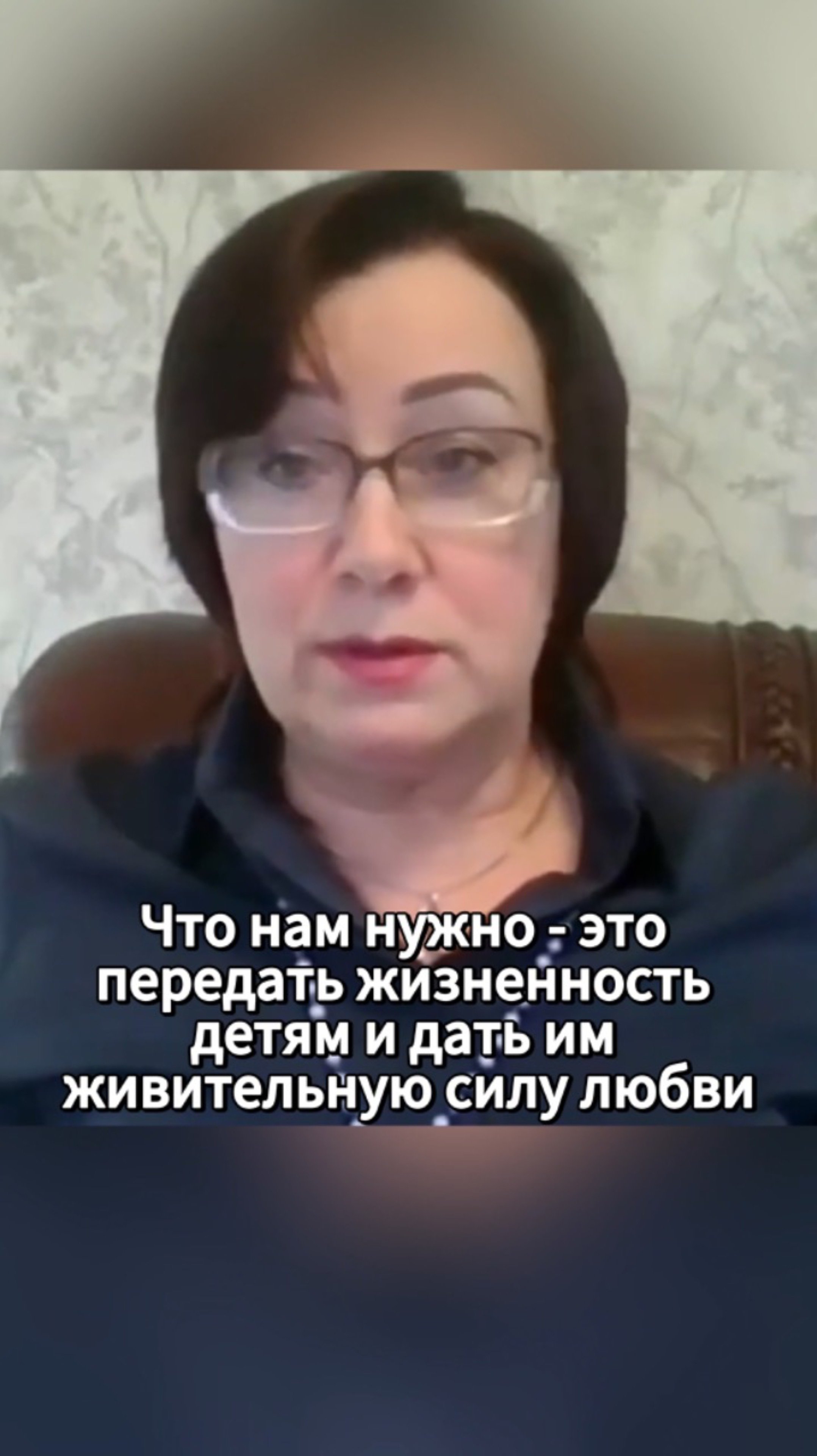 Что нам нужно - это передать жизненность детям и дать им живительную силу любви #shorts