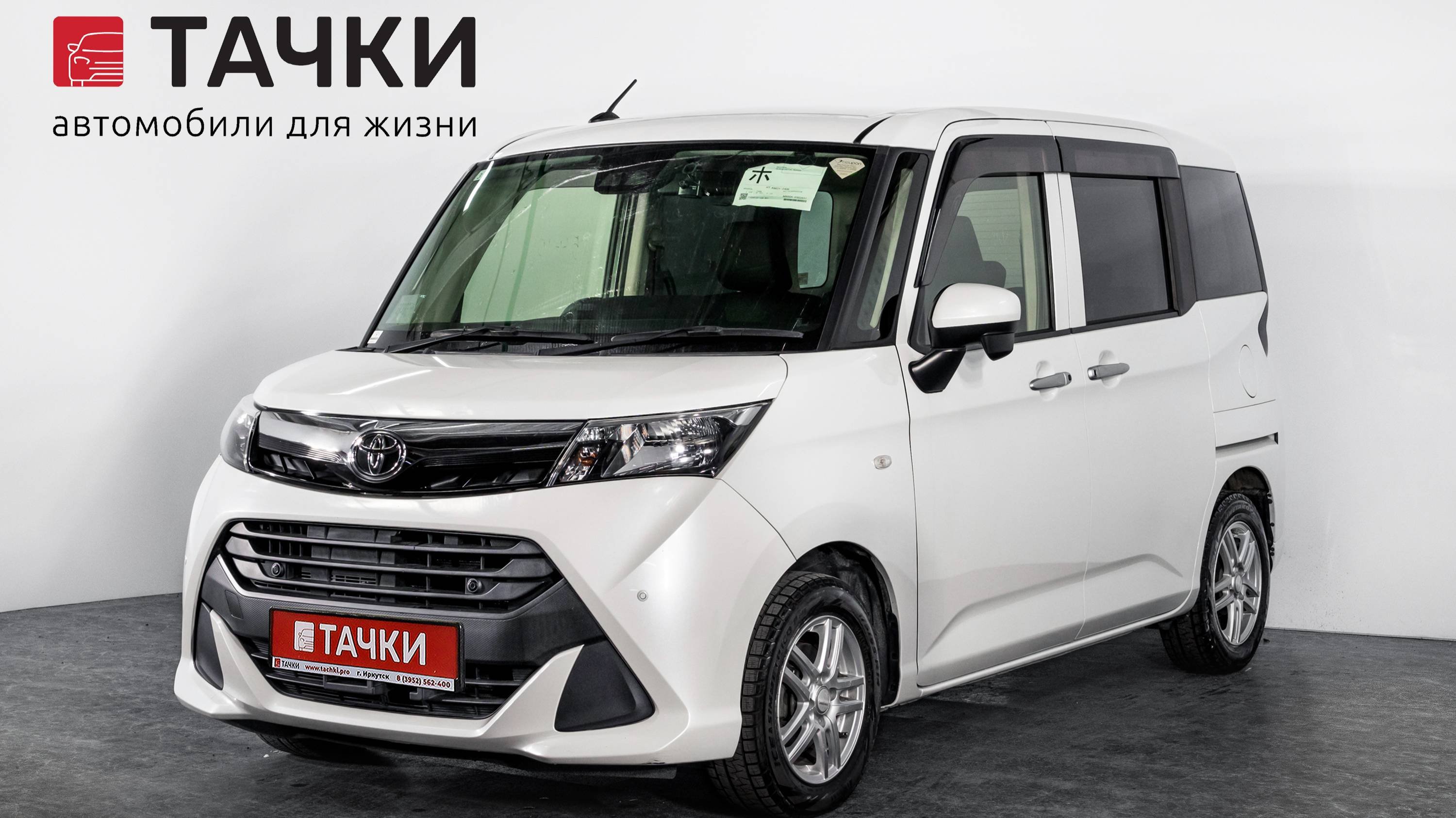 Toyota Tank