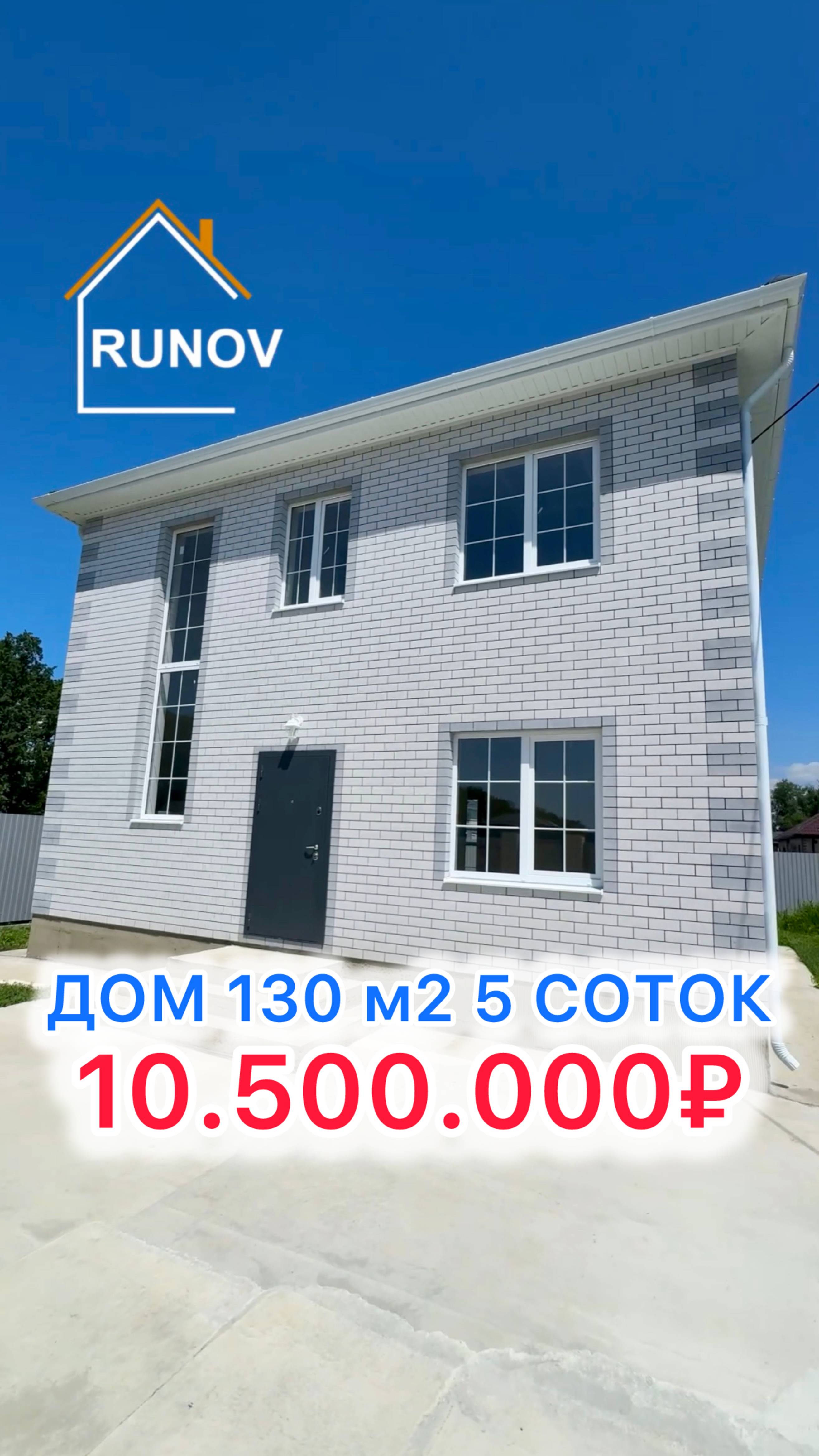 🏝️ Дом на 5 сотках под Краснодаром