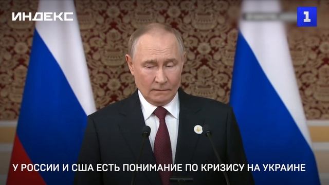 У России и США есть понимание по кризису на Украине