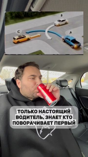 Знаешь?