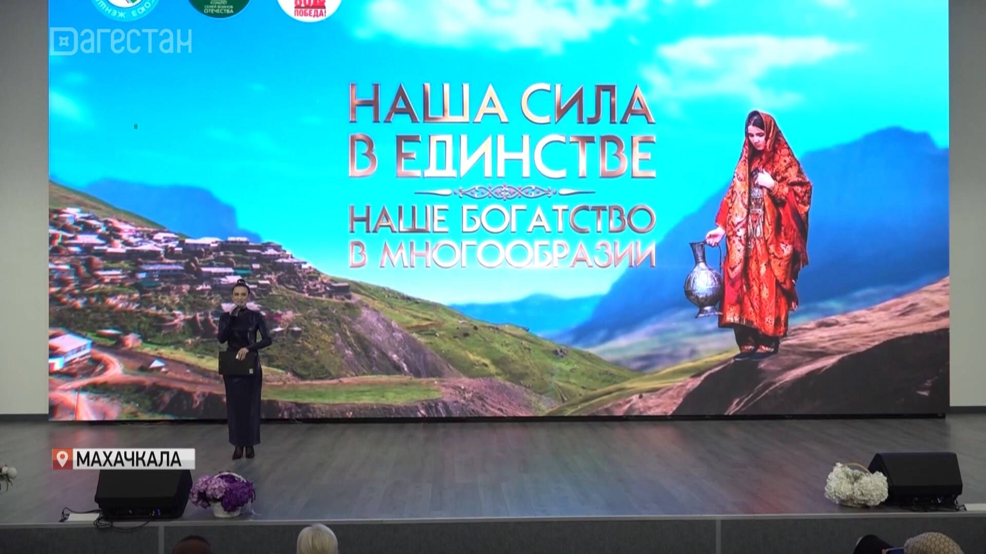 В Махачкале прошел слет девушек «Наша сила в единстве, наше богатство в многообразии»