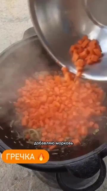Гречка в казане по-купечески