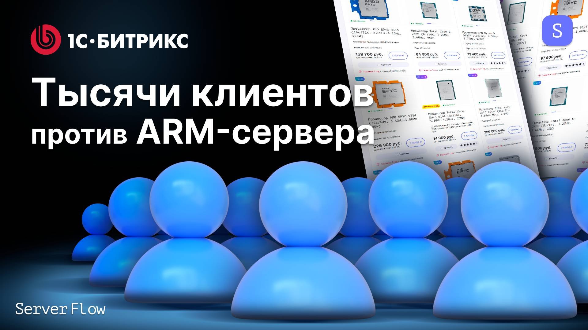 Разворачиваем Битрикс на Debian ARM. Тест сервера Huawei Taishan 200 Kunpeng 920.