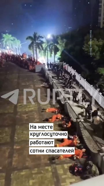 Когда земля уходит из-под ног