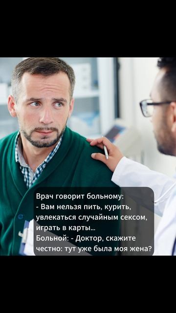 Анекдот дня (469) Хорошее настроение Short