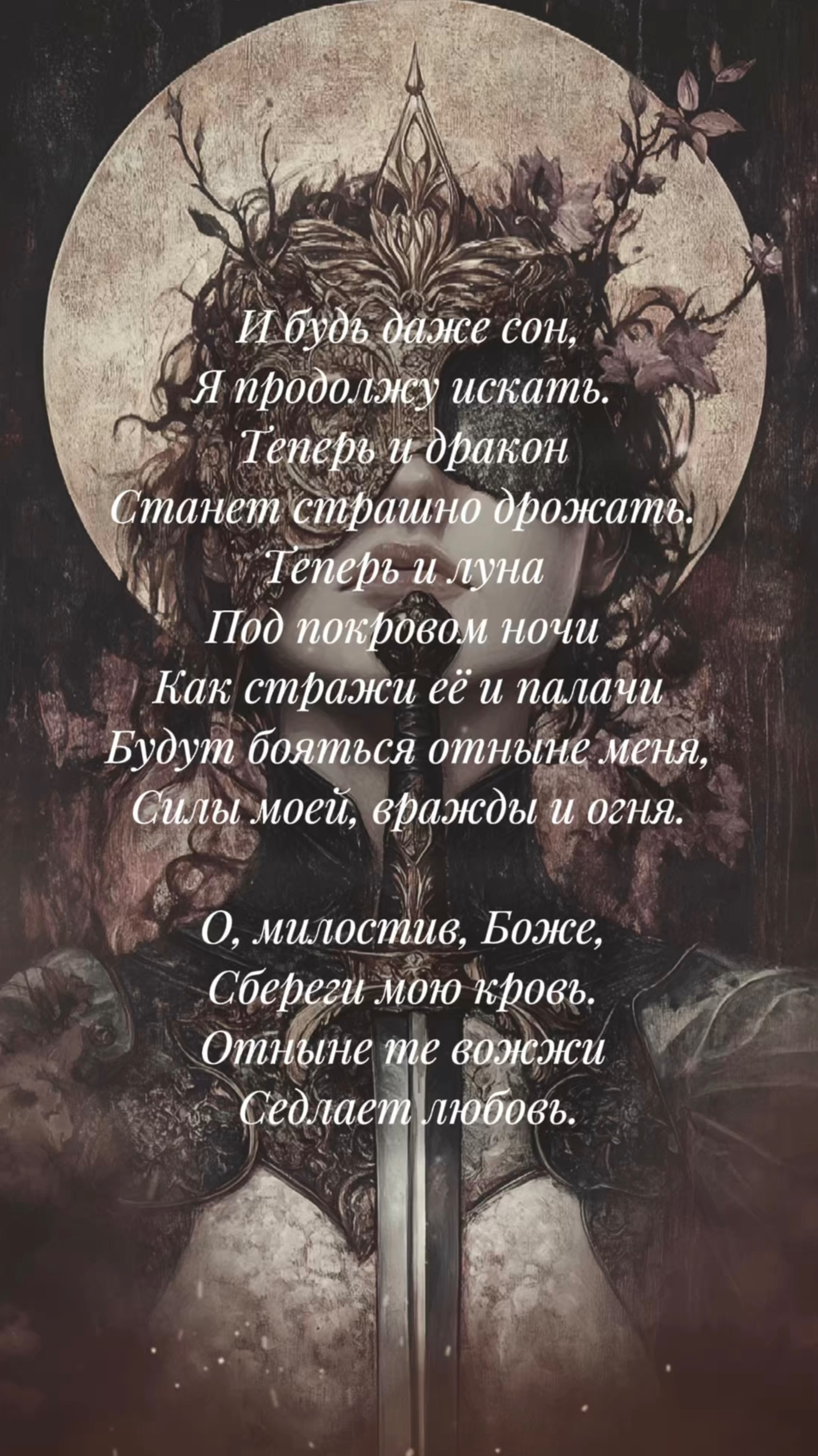 Стихотворение «Любовь»