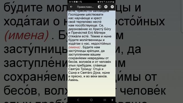 Среда 15.10.2025. Православный календарь.