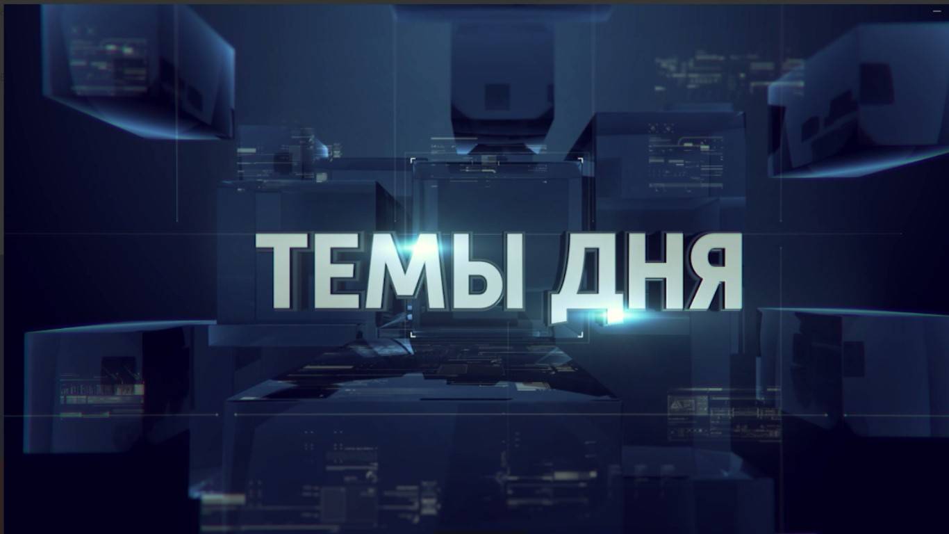 ТЕМЫ ДНЯ: Стихийная торговля на улицах города. 20.00;  10.10.2025