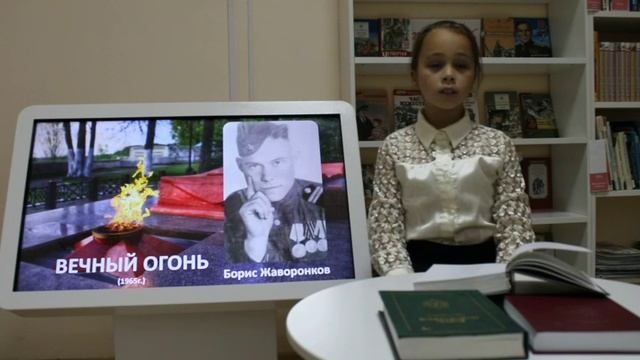 Б. Жаворонков Вечный Огонь 🔥 Ижевская зональная библиотека