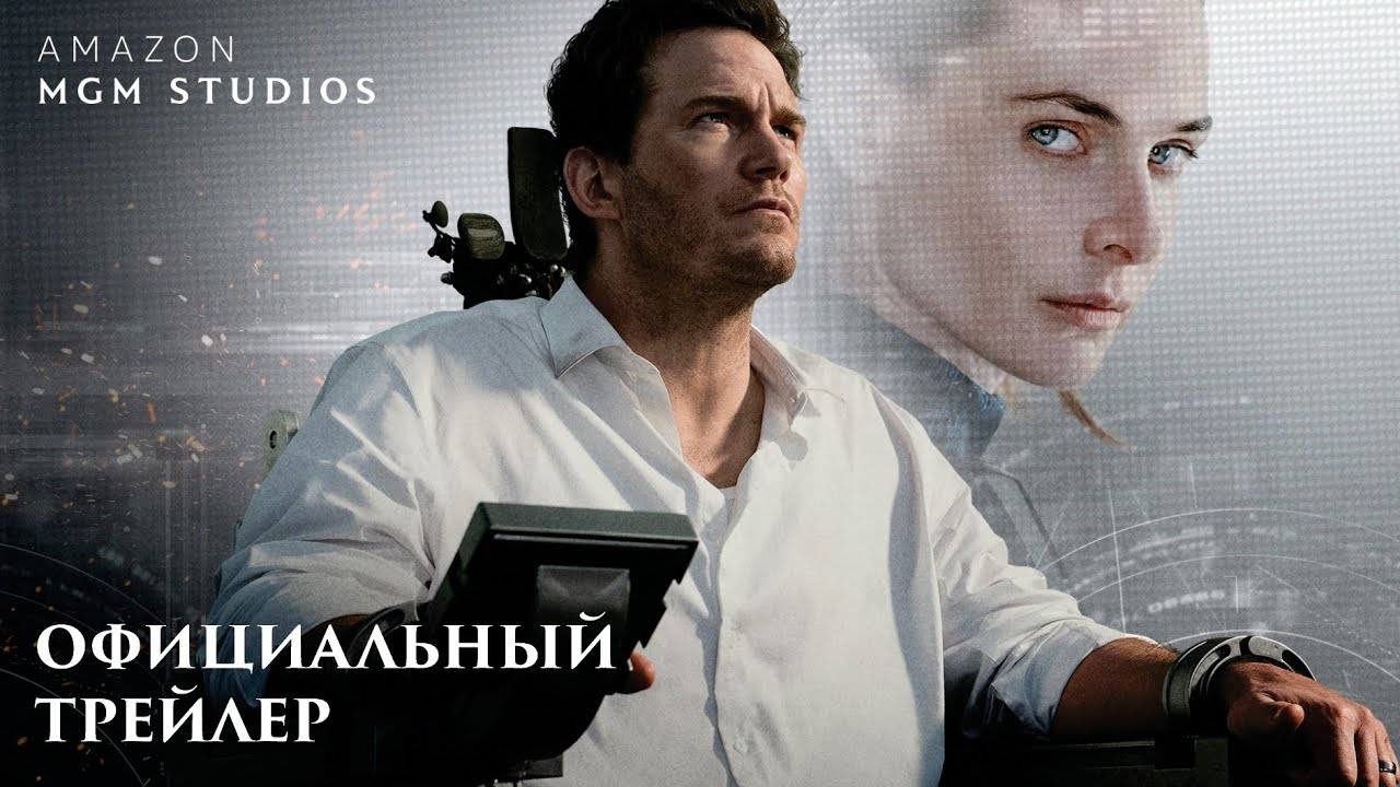 Казнить нельзя помиловать 2026 - Русский трейлер