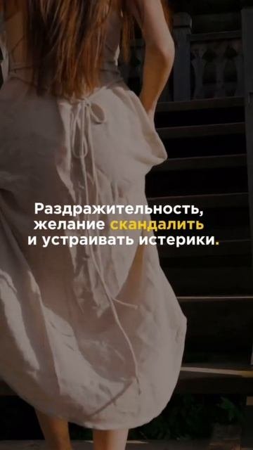 Для женщин...