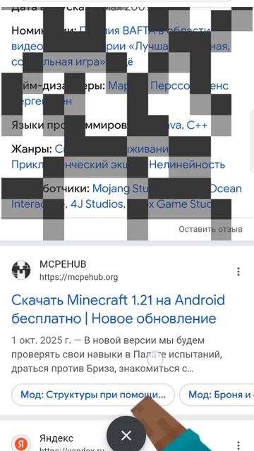 Сломал гугл НО КРИПЕР МЕНЯ ОСТАНОВИЛ