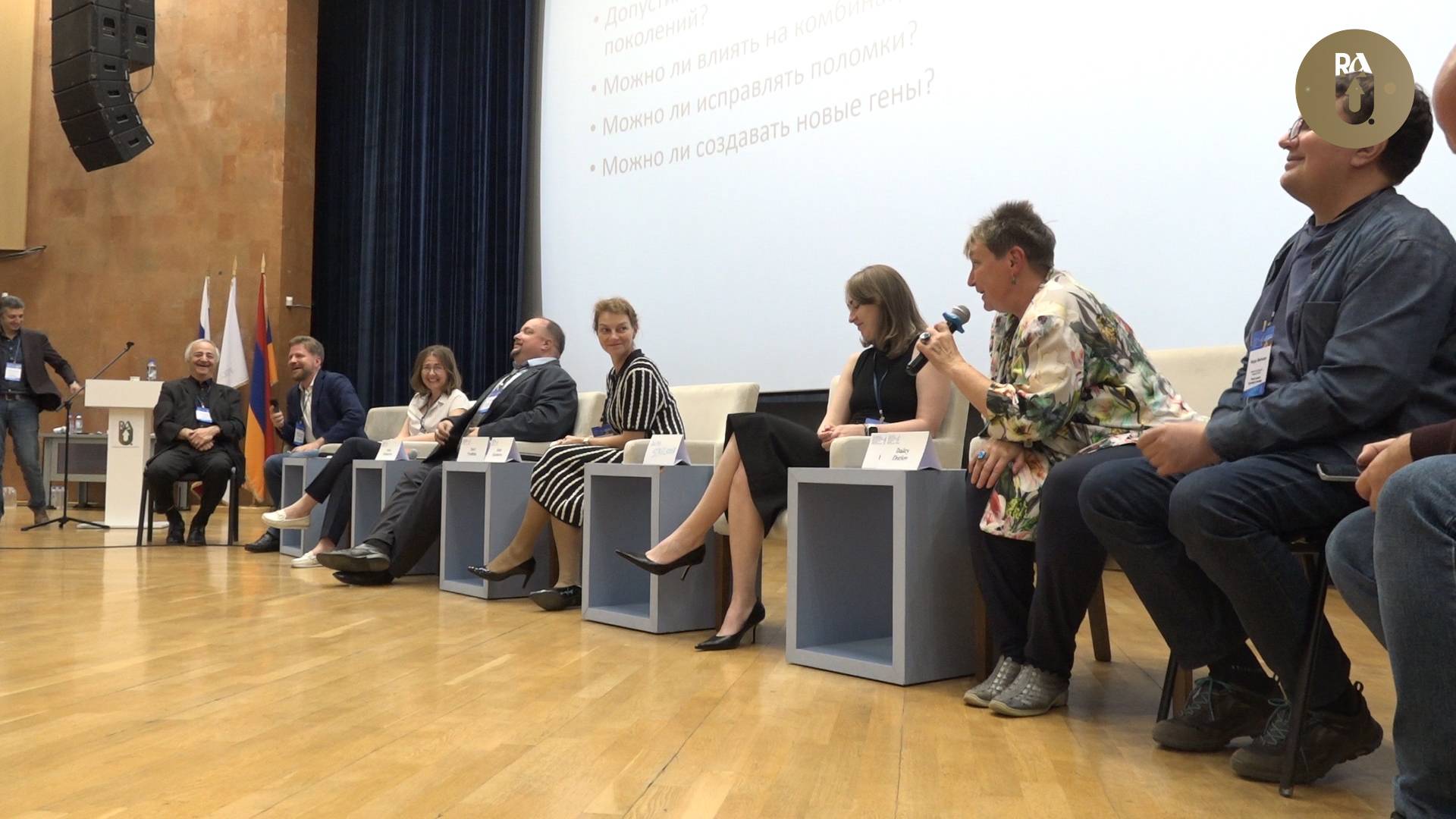 III Международная конференция по редактированию генома в РАУ