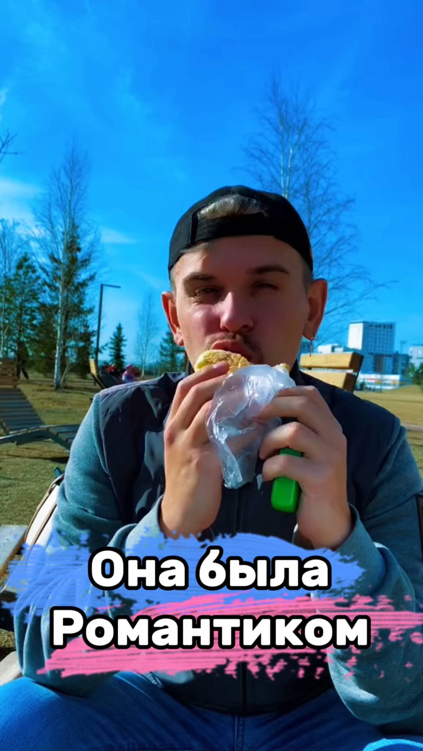 Самая романтичная
