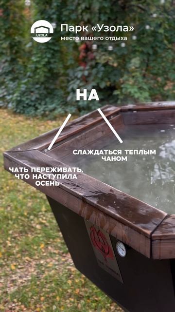Парк 