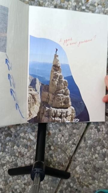Практика арт-альбома