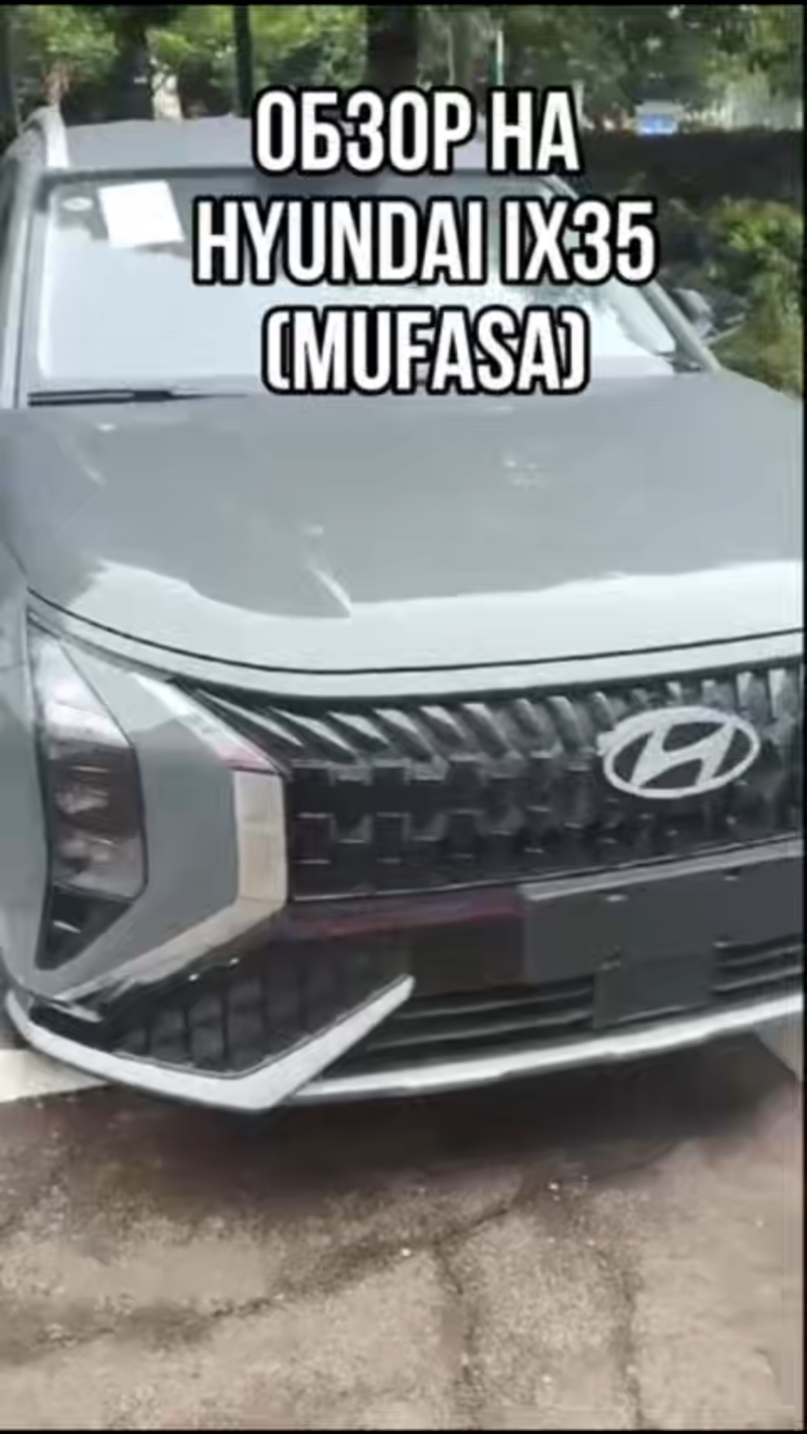ОБЗОР НА HYUNDAI IX35MUFASA