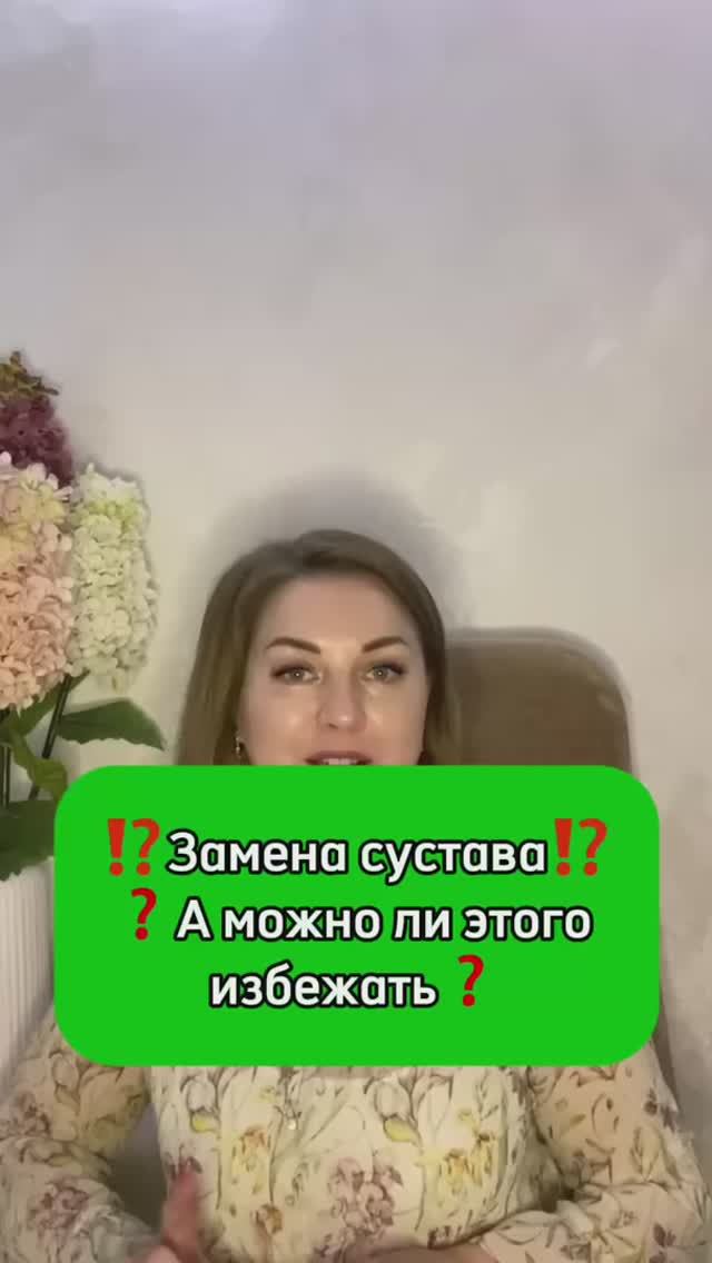 сустав