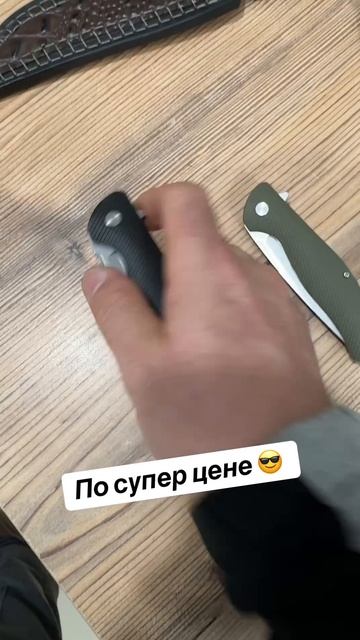 Два ножа по супер цене 😎 🔥 🔥