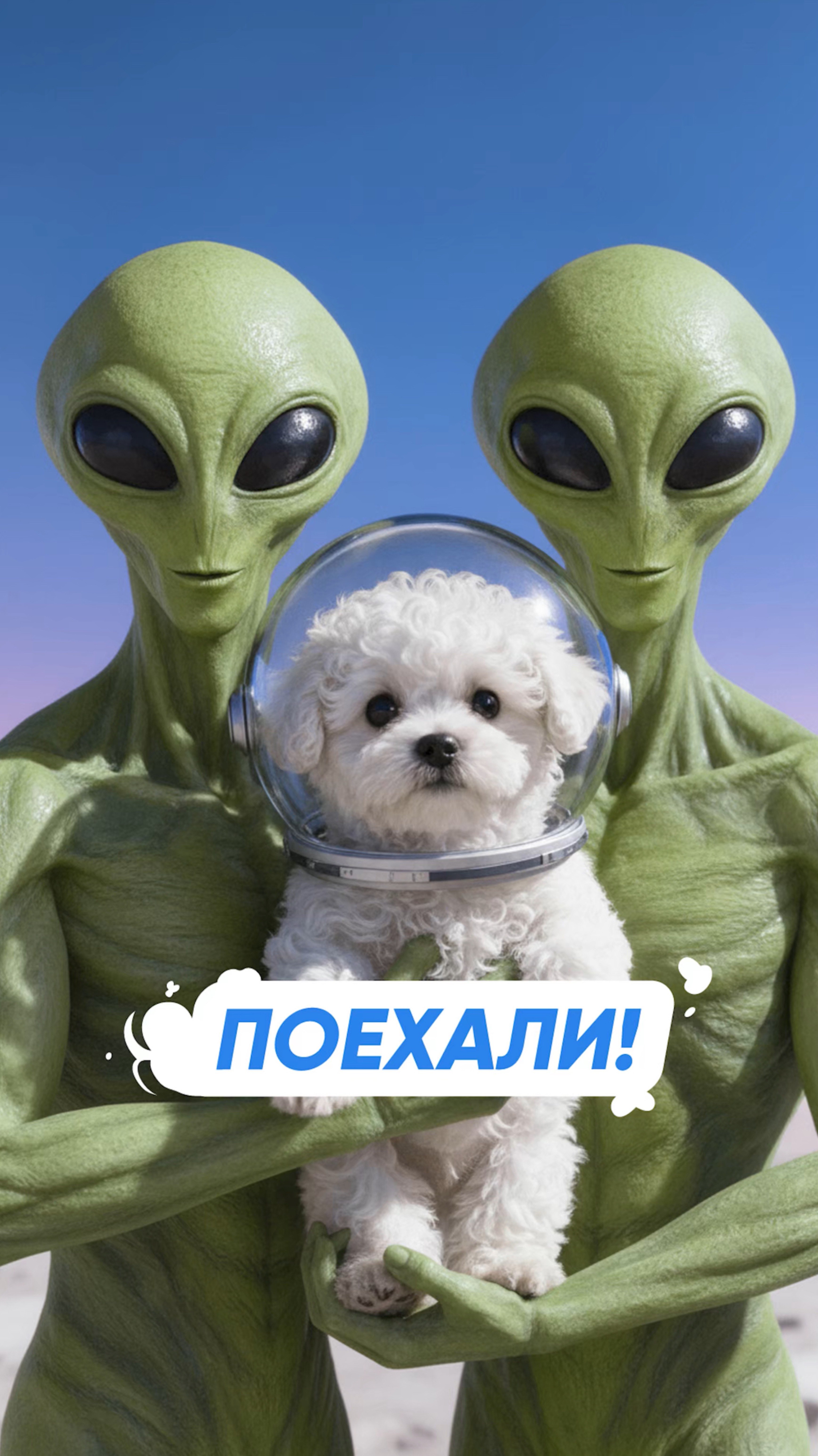 На Альфа Центавре снова праздник!К ним попала звуковая щетка с двойными колебательными движениями
