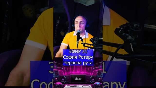 София Ротару - Червона рута R Клондайс ЭФИР 31