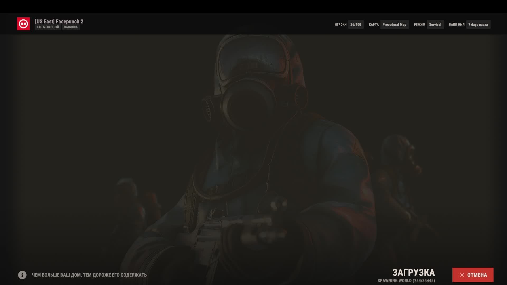 Rust, продолжаем фарм