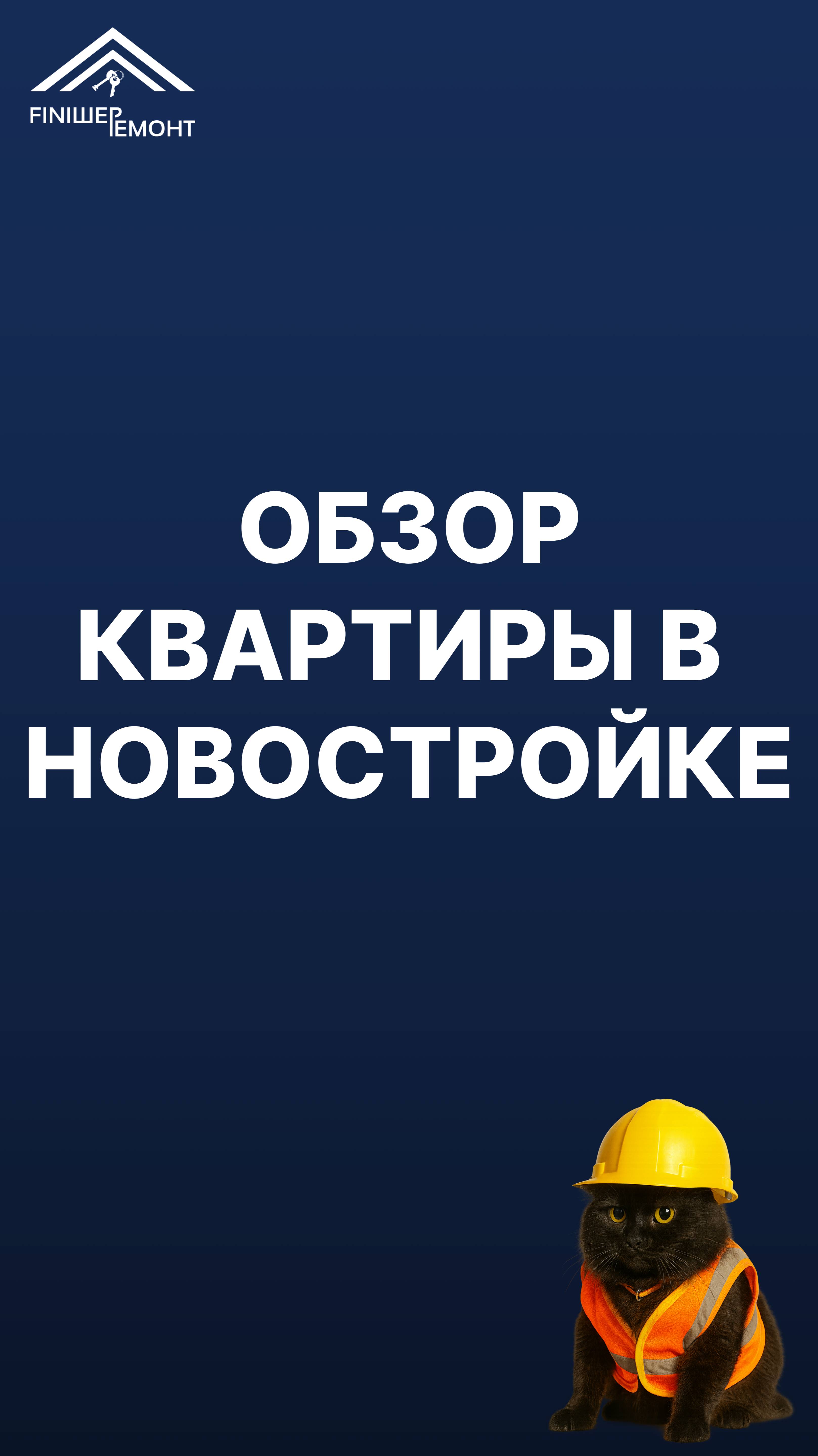 Делаем все для вашего удобства