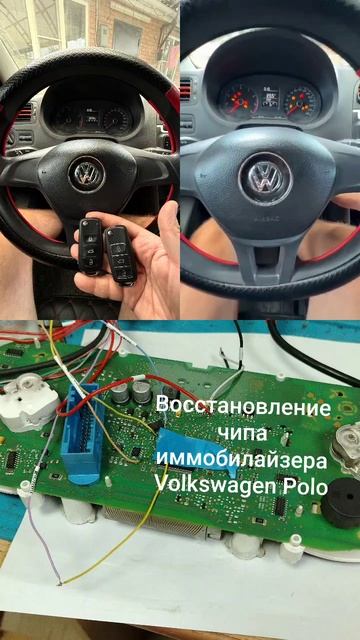 Восстановление ключа зажигания и иммобилайзера Volkswagen Polo