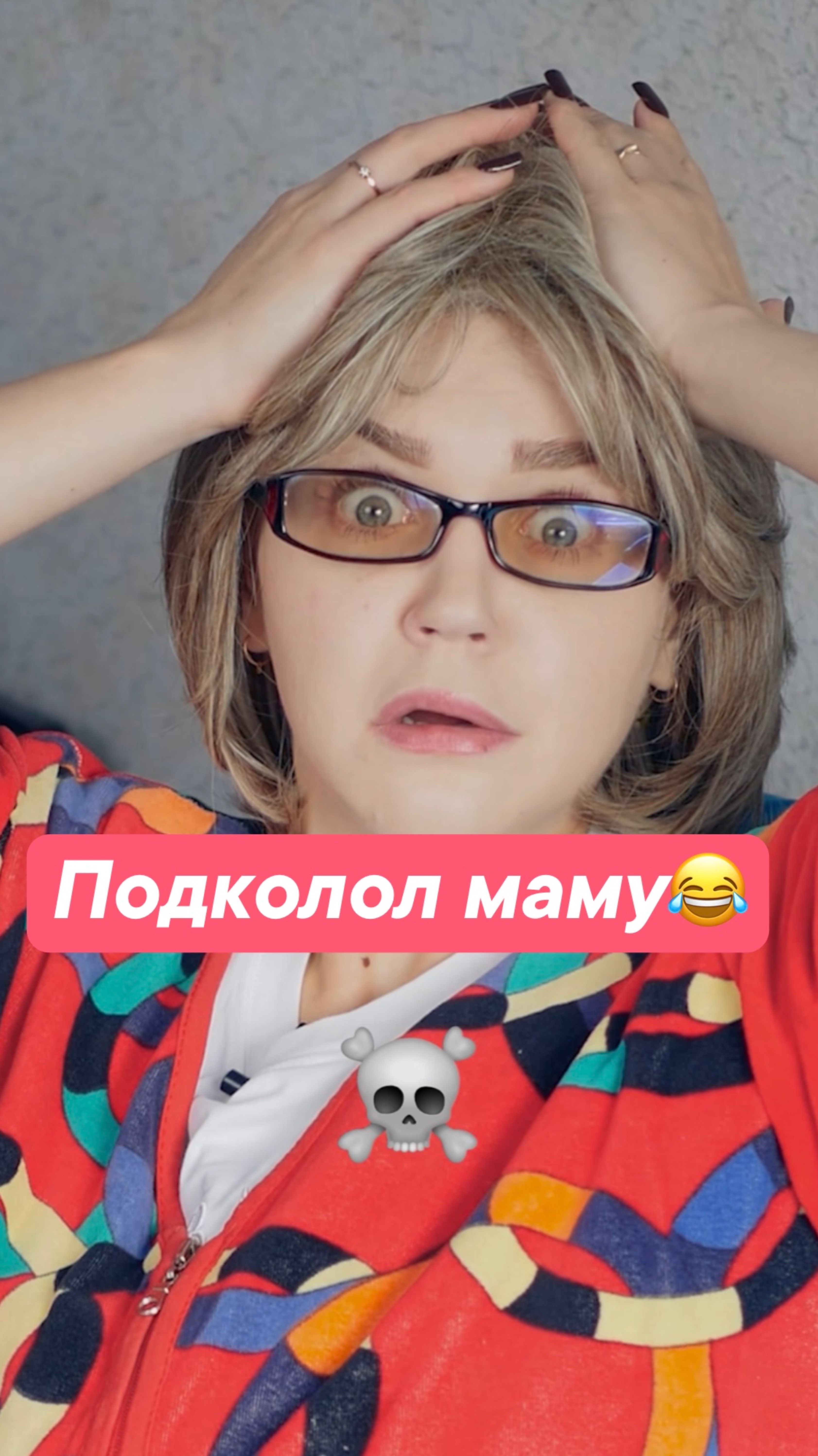 ♦️ ПОДКОЛОЛ МАМУ🤣