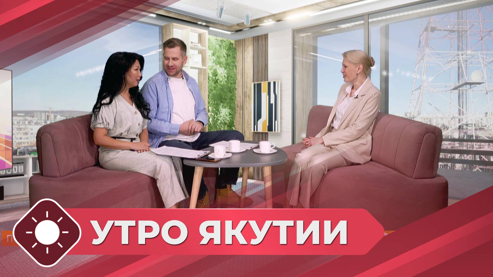 Утро Якутии: Психическое здоровье и цифровизация (10.10.25)