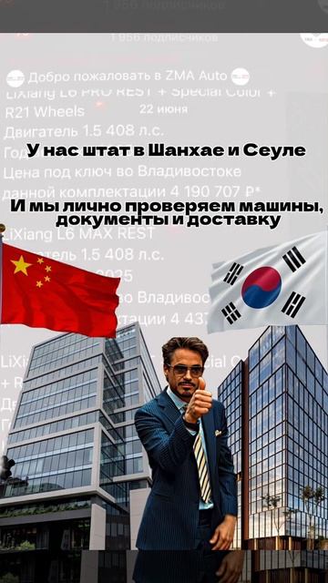 Импорт авто из Кореи, Китая и Японии — без сюрпризов.
