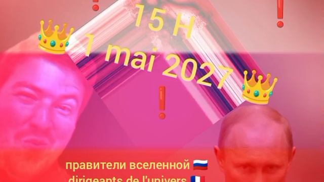 правители вселенной 🇷🇺
Dirigeants De L'univers 🇫🇷
宇宙的统治者 🇨🇳
우주의 지배자들 🇰🇵