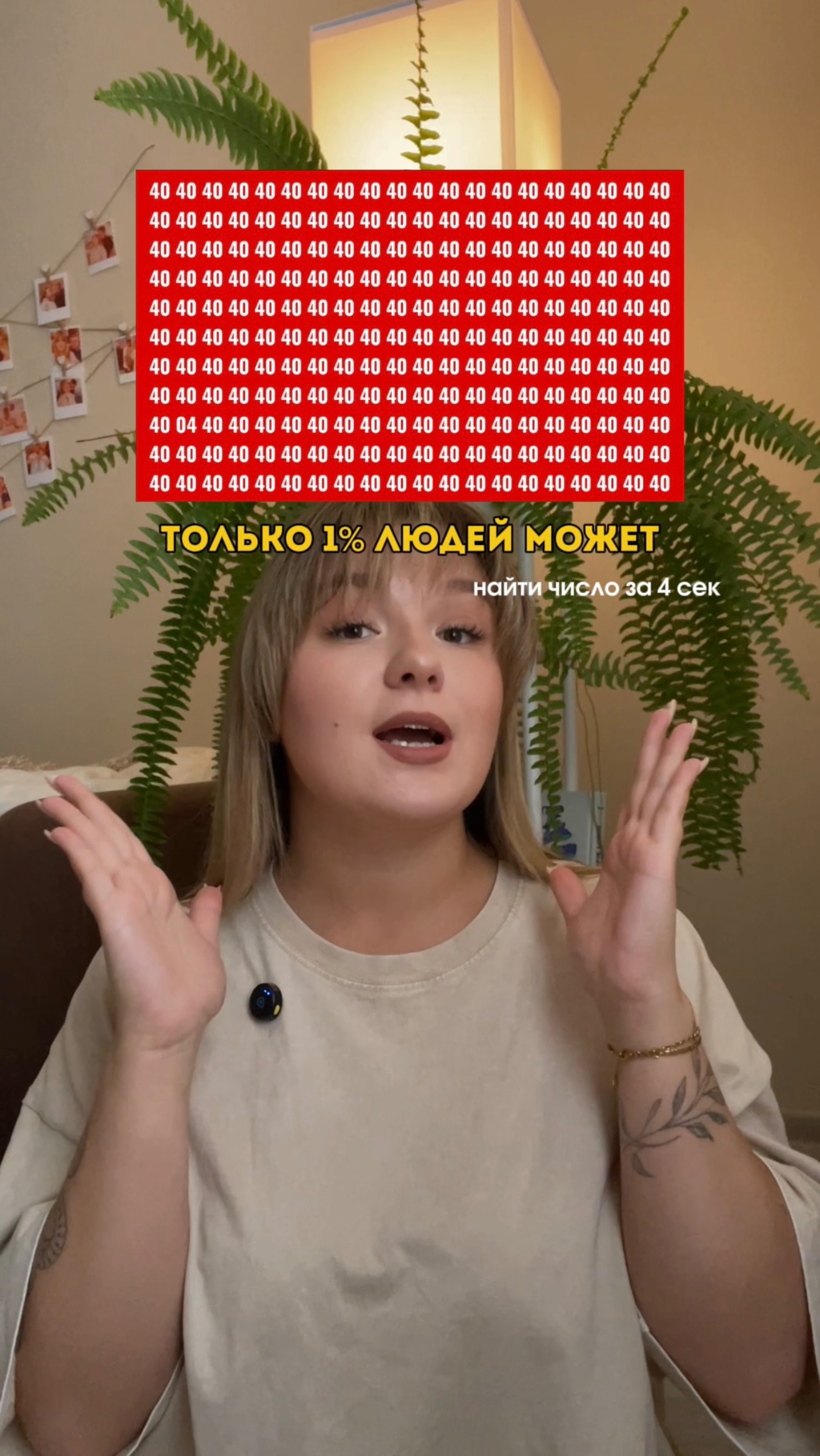 ТОЛЬКО 1% ЛЮДЕЙ МОЖЕТ ЭТО СДЕЛАТЬ!