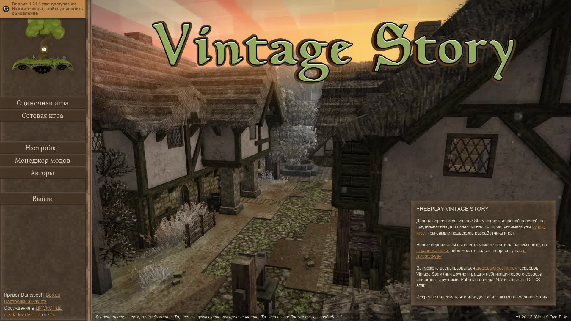 Играем в Vintage Story
