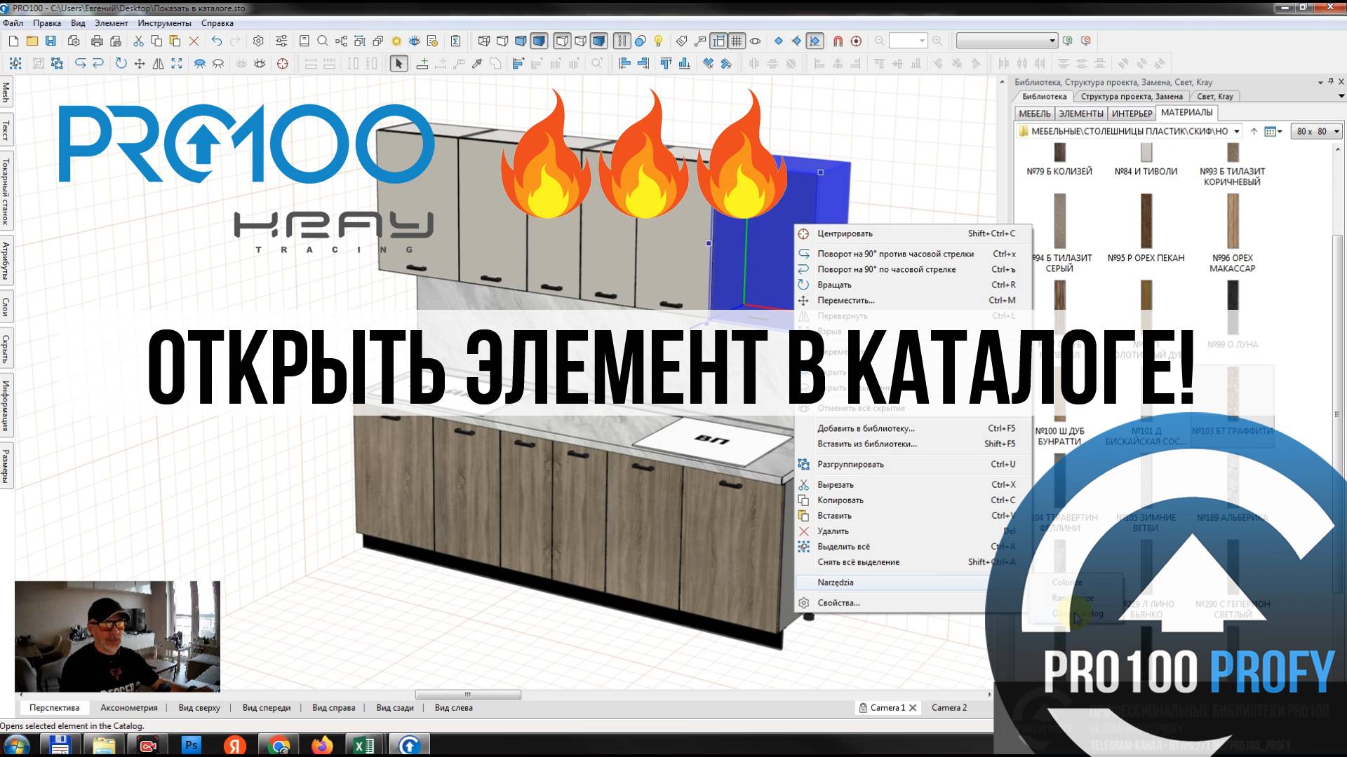 А вы знали??? Супер-полезная функция в Pro100 V7 KRAY