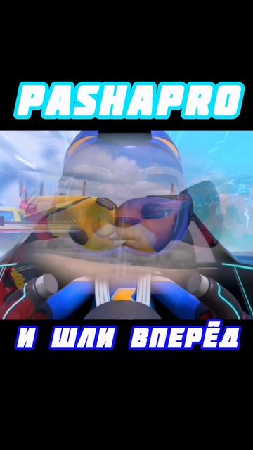 Джи-Джи Бонд и Стар покарили Пик Биюнь | Джи-Джи Бонд: Супергоншик