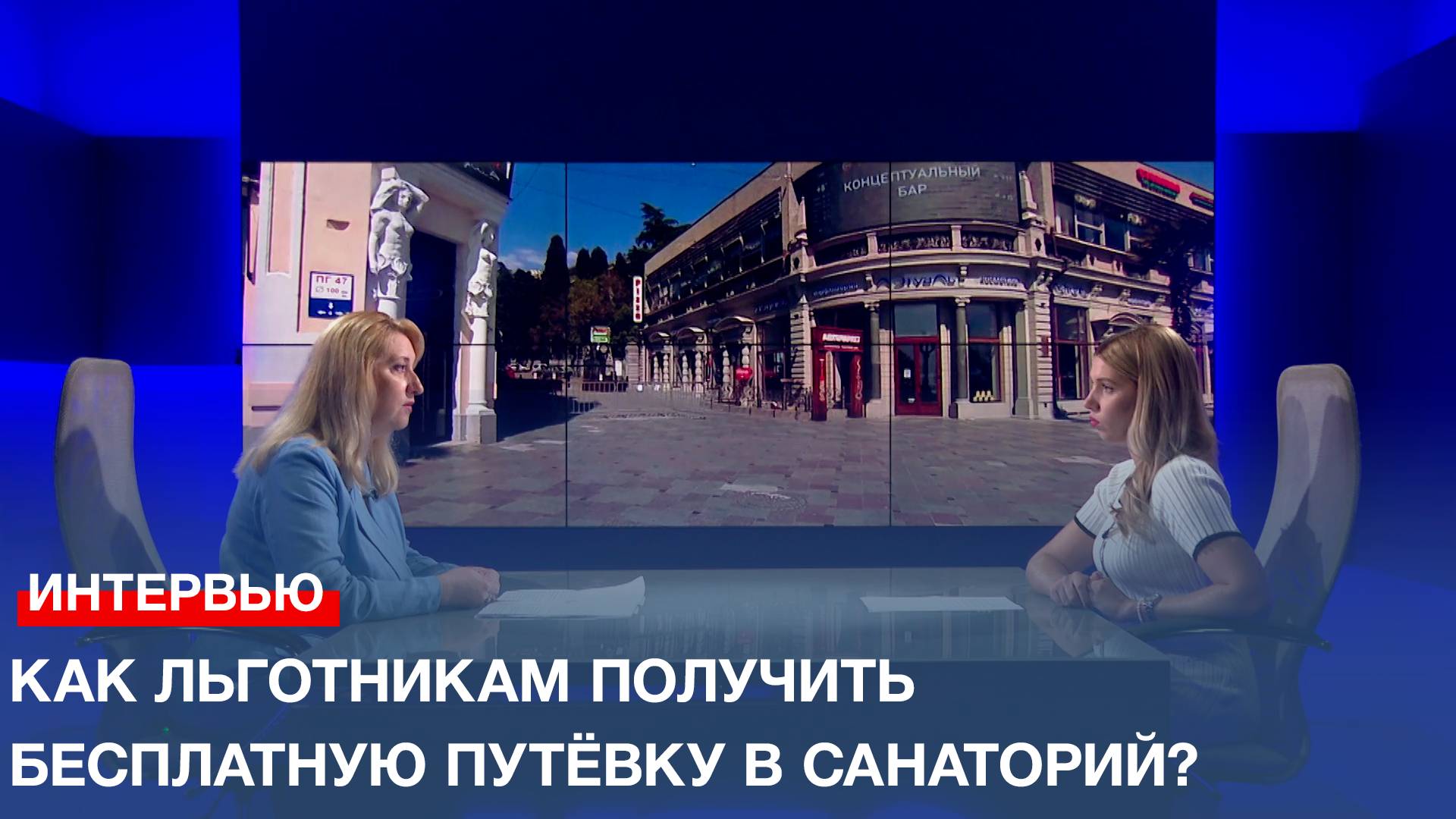 Как севастопольским льготникам получить бесплатную путёвку в санаторий?