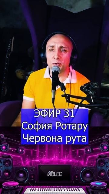 София Ротару - Червона рута 1 Клондайс ЭФИР 31